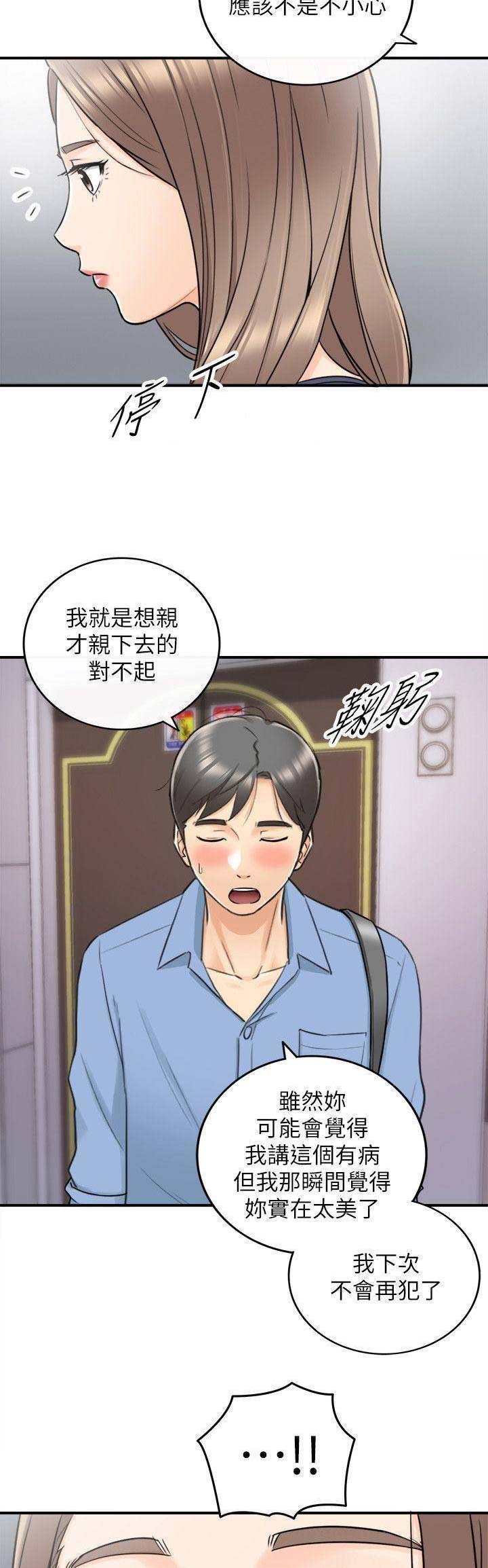 《我的小主管》漫画最新章节第47话免费下拉式在线观看章节第【11】张图片