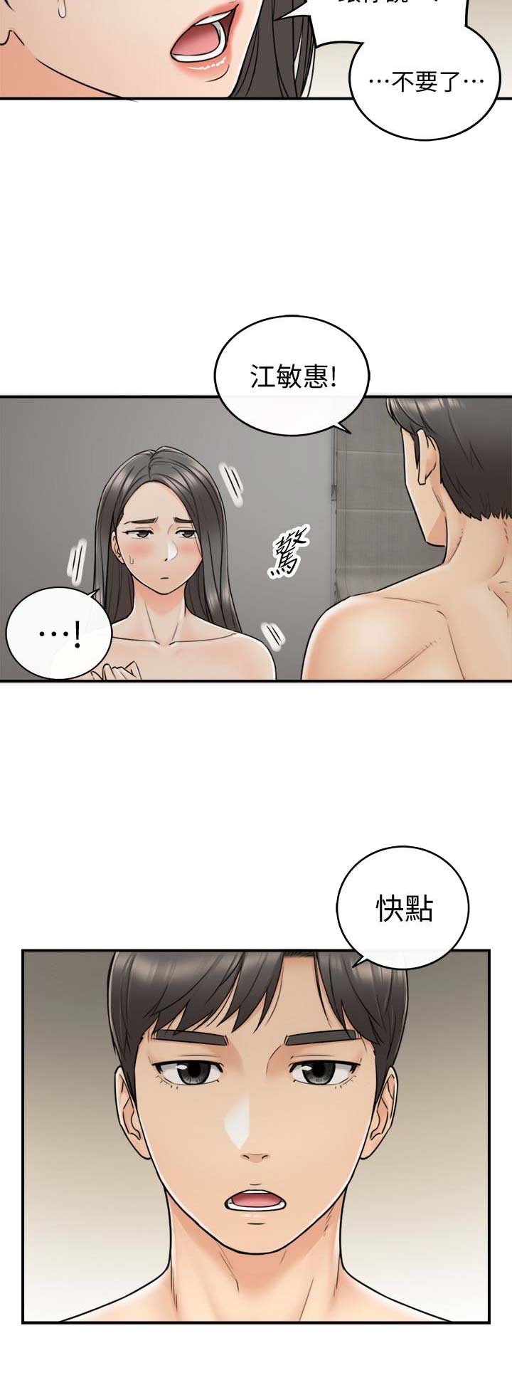 《我的小主管》漫画最新章节第42话免费下拉式在线观看章节第【8】张图片