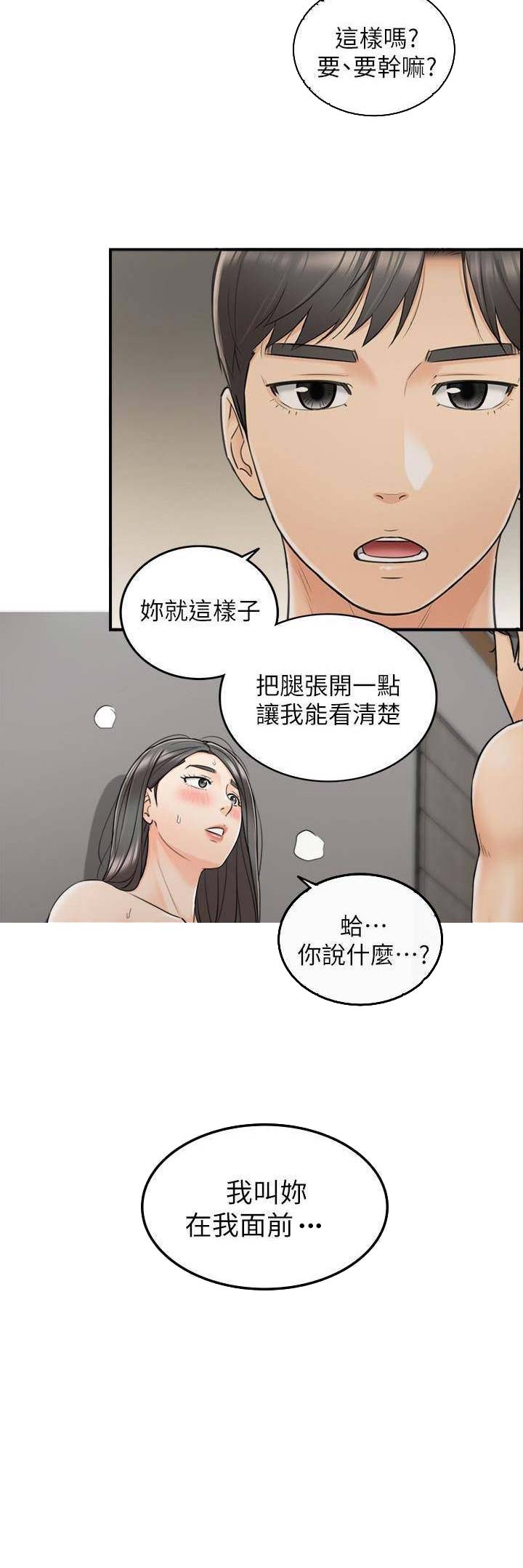 《我的小主管》漫画最新章节第41话免费下拉式在线观看章节第【1】张图片