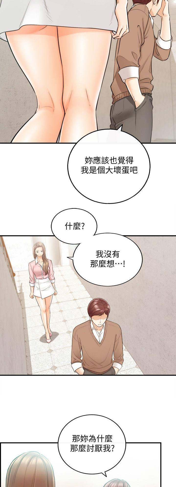 《我的小主管》漫画最新章节第53话免费下拉式在线观看章节第【4】张图片