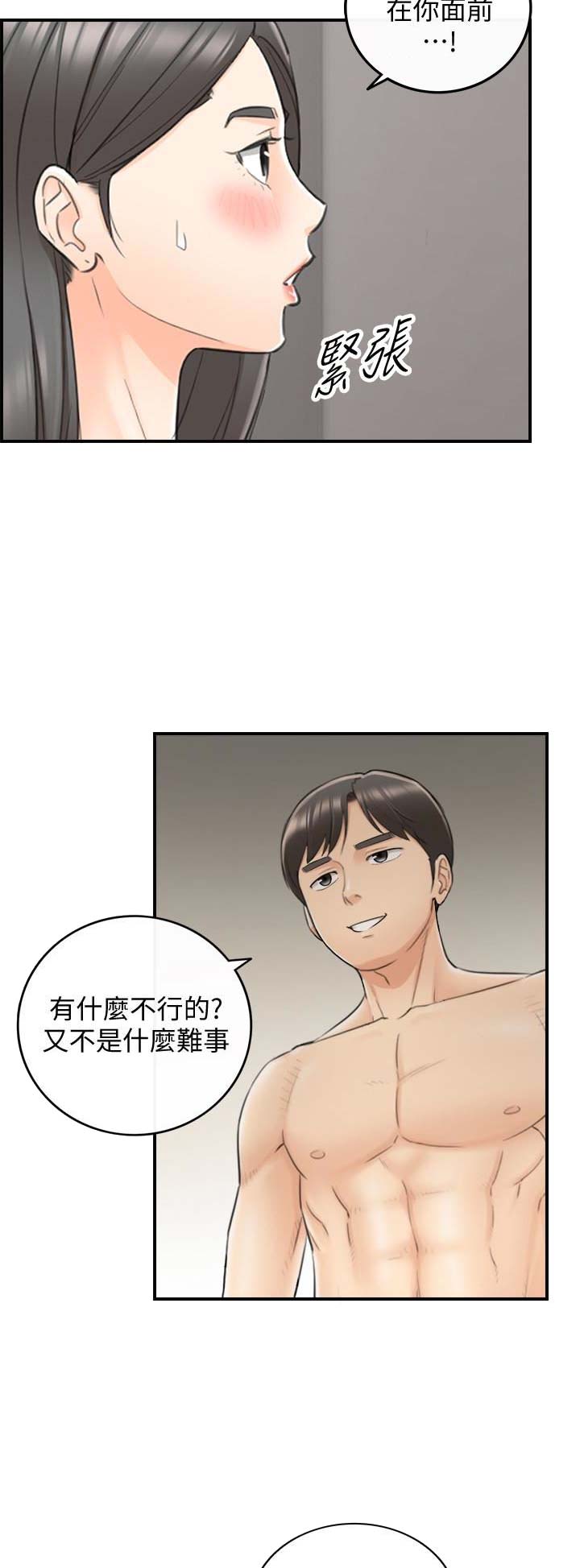 《我的小主管》漫画最新章节第42话免费下拉式在线观看章节第【10】张图片