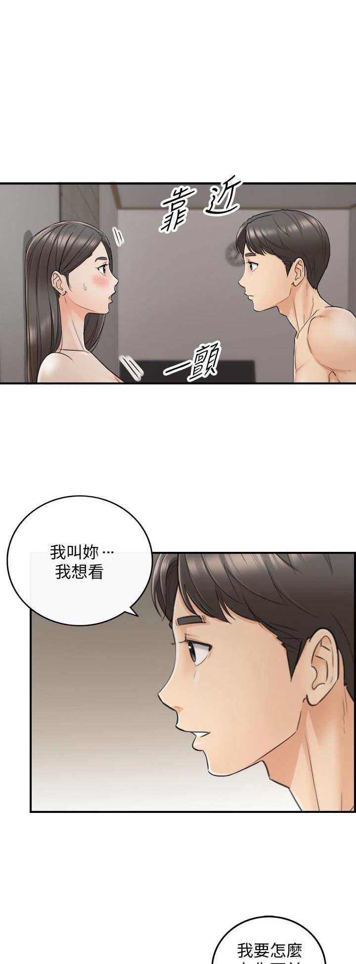 《我的小主管》漫画最新章节第42话免费下拉式在线观看章节第【11】张图片