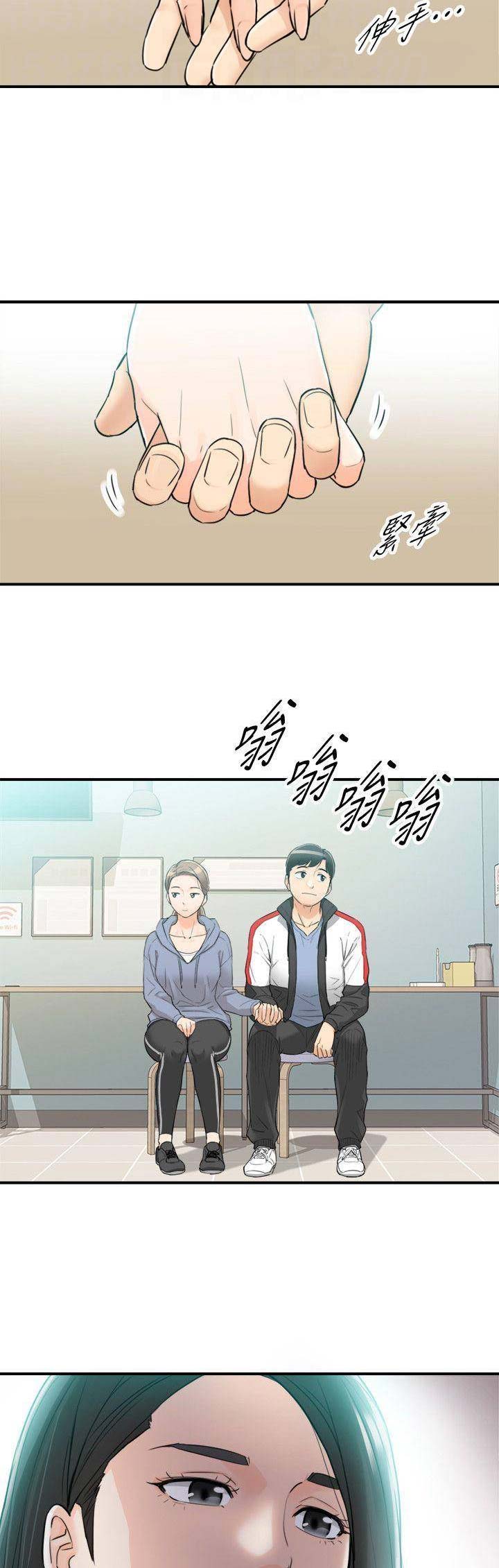 《我的小主管》漫画最新章节第66话免费下拉式在线观看章节第【5】张图片