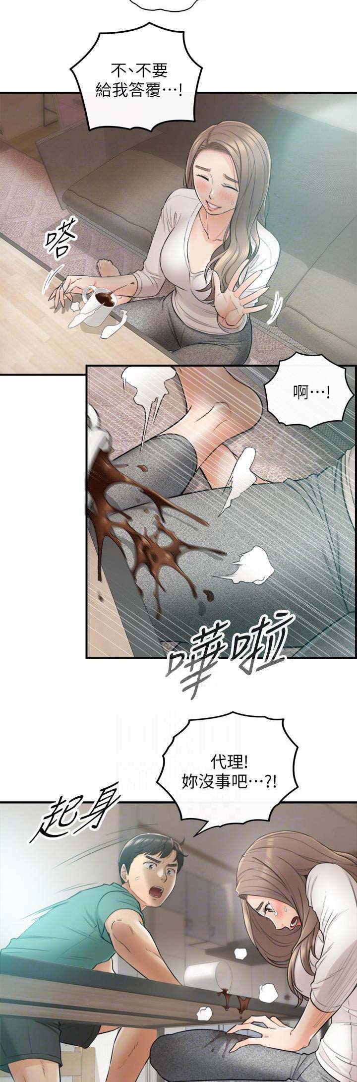 《我的小主管》漫画最新章节第64话免费下拉式在线观看章节第【2】张图片