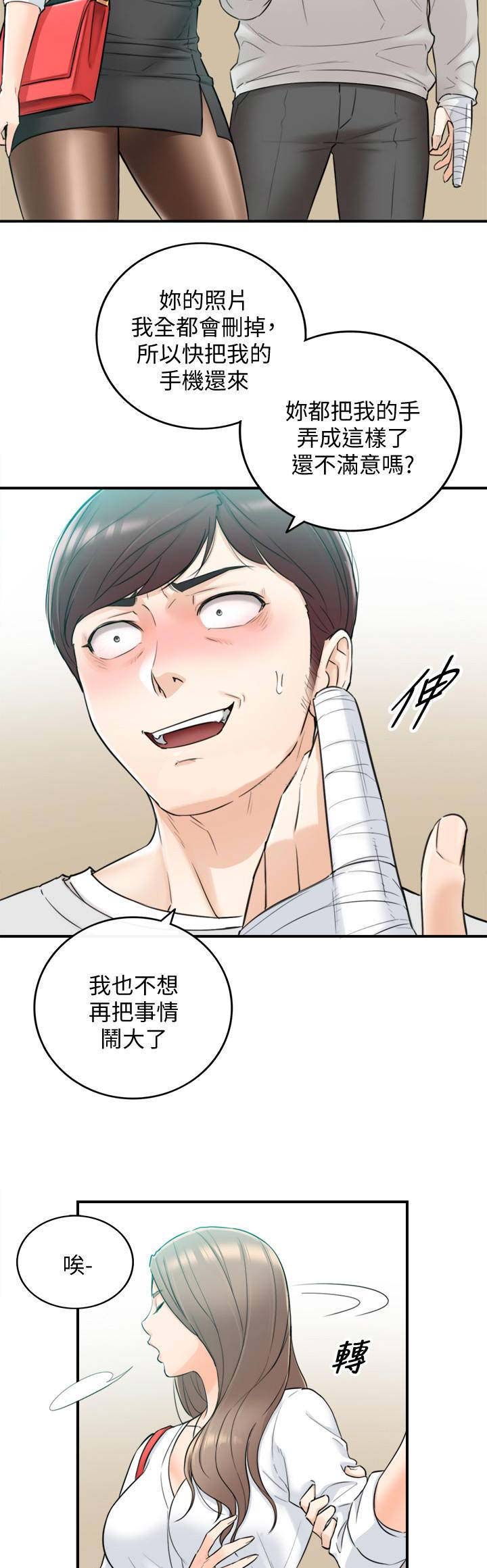 《我的小主管》漫画最新章节第70话免费下拉式在线观看章节第【12】张图片