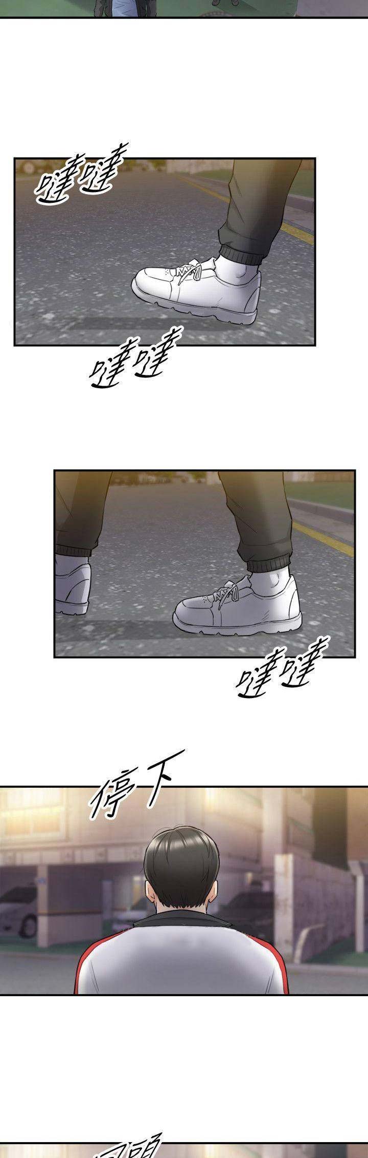 《我的小主管》漫画最新章节第67话免费下拉式在线观看章节第【4】张图片