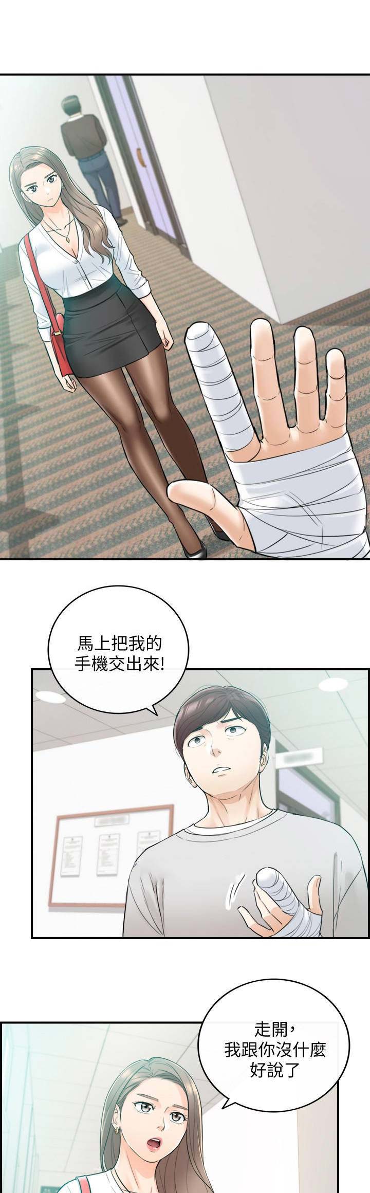 《我的小主管》漫画最新章节第70话免费下拉式在线观看章节第【14】张图片