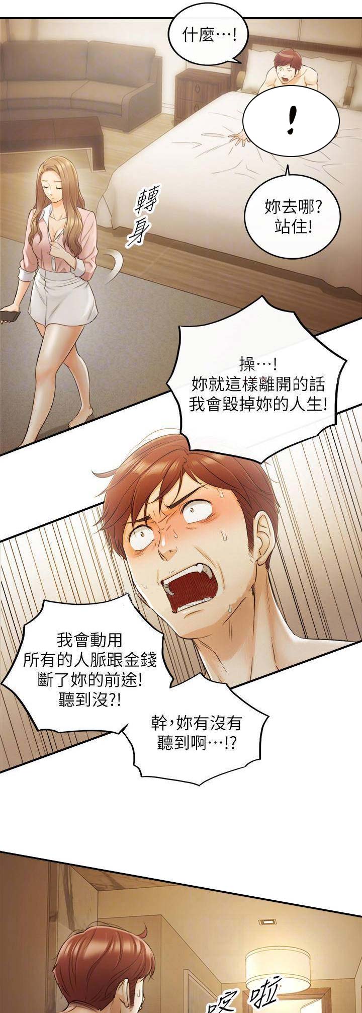 《我的小主管》漫画最新章节第62话免费下拉式在线观看章节第【8】张图片