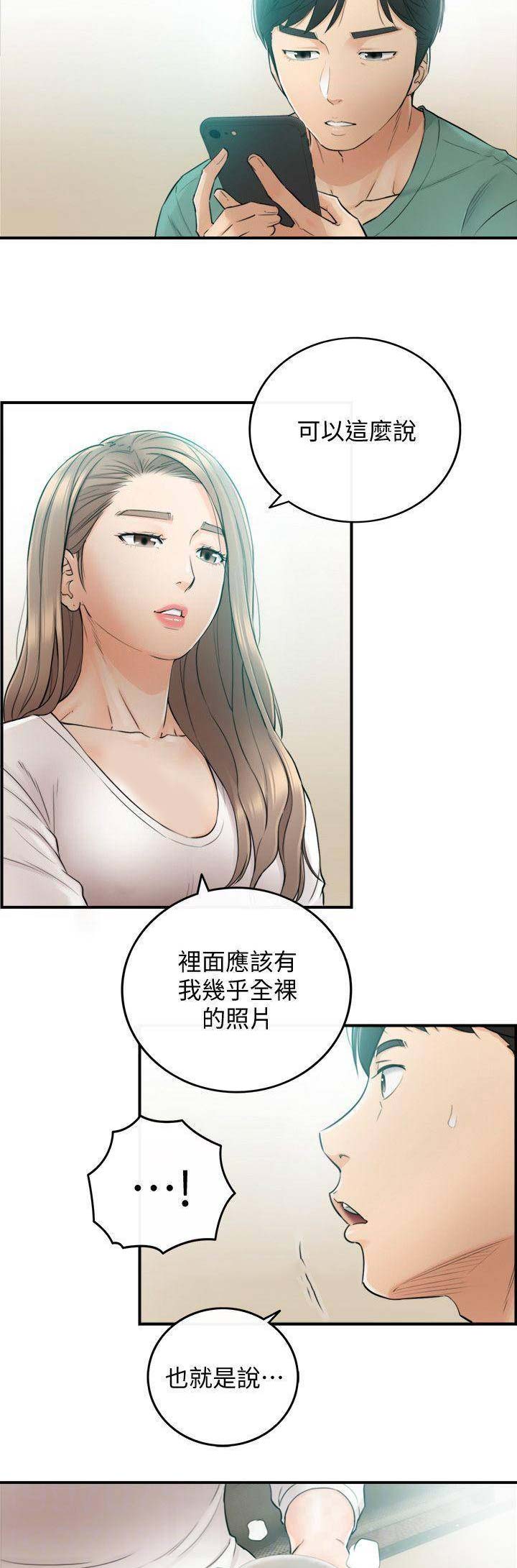 《我的小主管》漫画最新章节第64话免费下拉式在线观看章节第【9】张图片