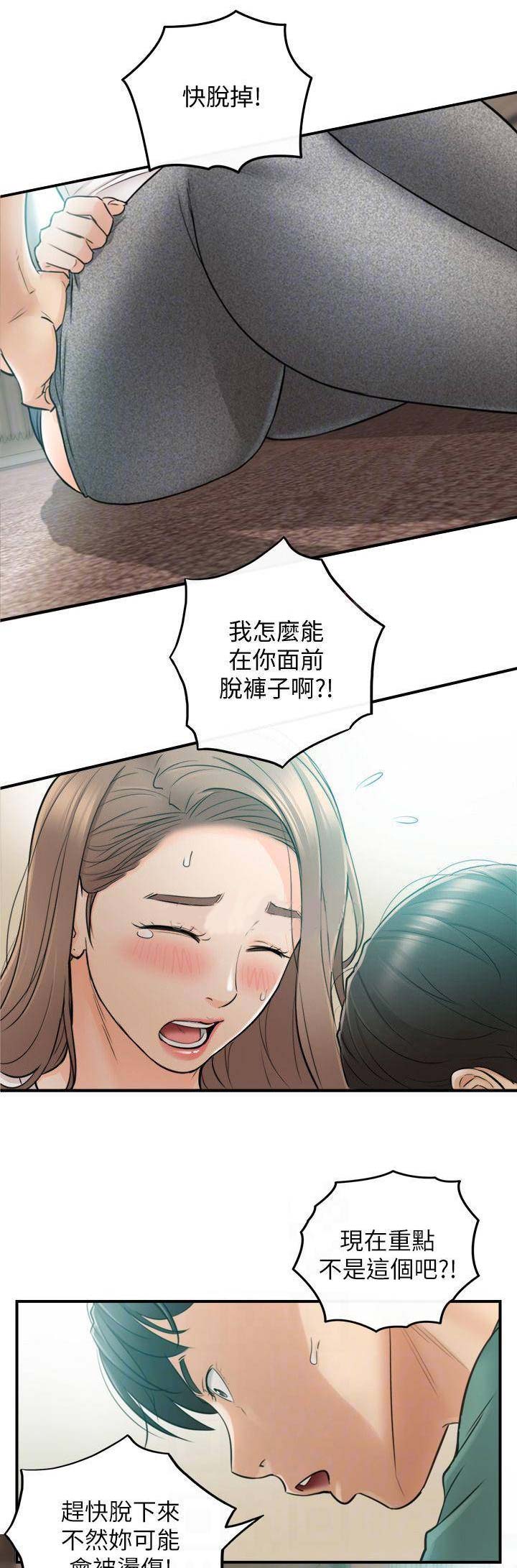 《我的小主管》漫画最新章节第65话免费下拉式在线观看章节第【11】张图片