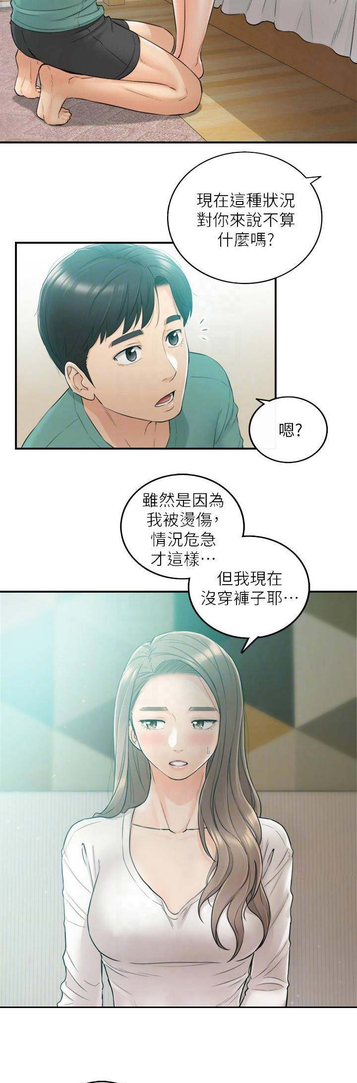 《我的小主管》漫画最新章节第65话免费下拉式在线观看章节第【7】张图片