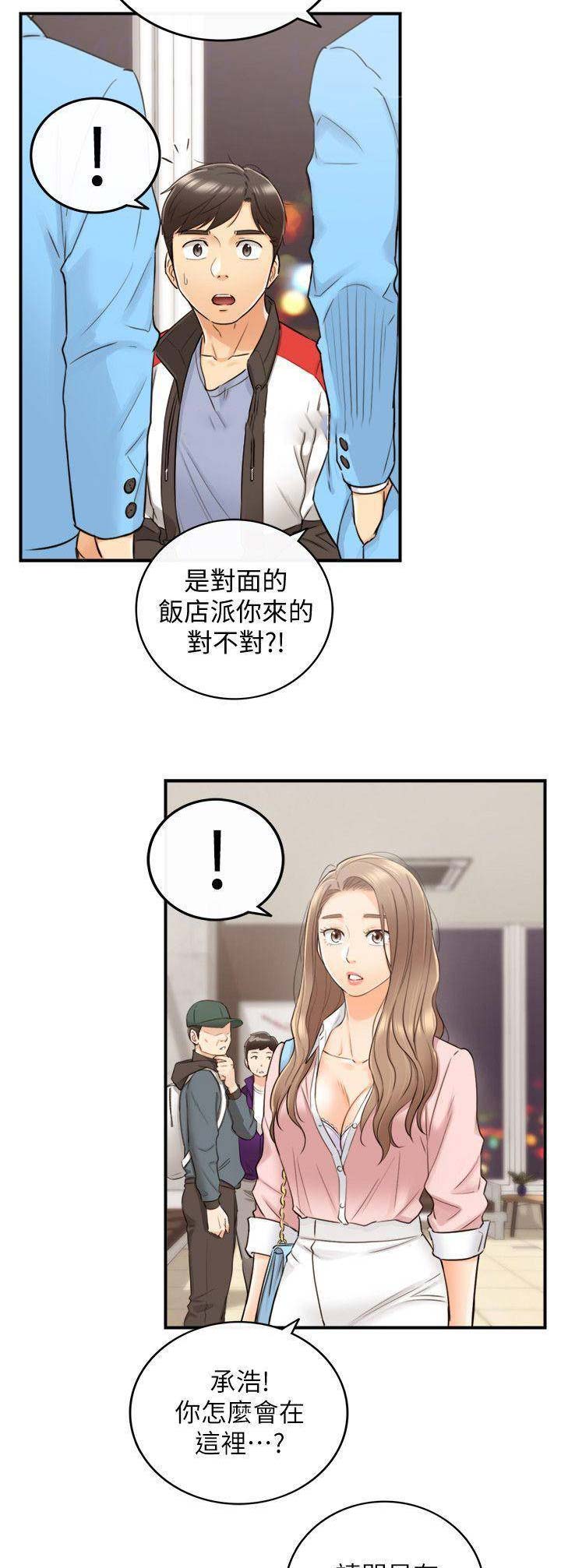 《我的小主管》漫画最新章节第62话免费下拉式在线观看章节第【4】张图片