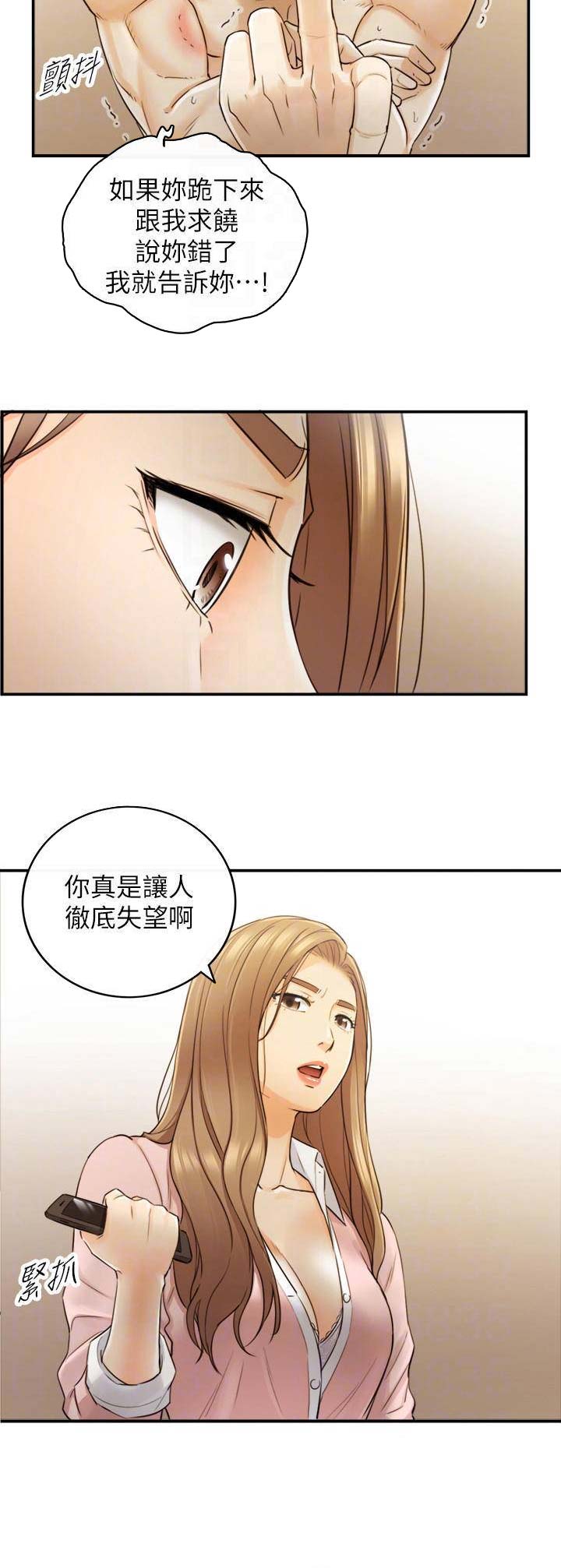 《我的小主管》漫画最新章节第62话免费下拉式在线观看章节第【9】张图片