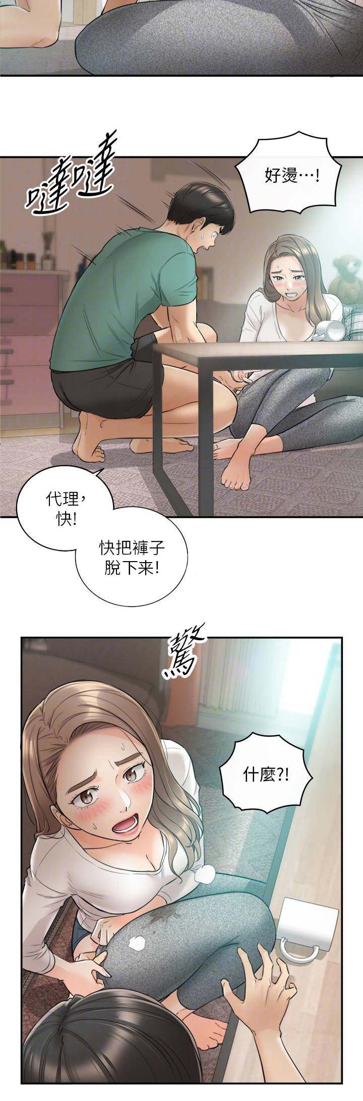 《我的小主管》漫画最新章节第64话免费下拉式在线观看章节第【1】张图片