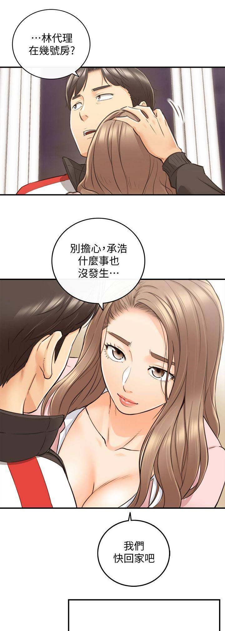 《我的小主管》漫画最新章节第63话免费下拉式在线观看章节第【11】张图片