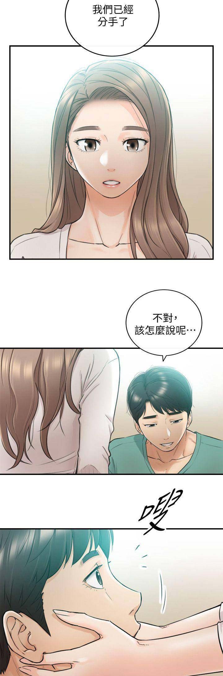 《我的小主管》漫画最新章节第65话免费下拉式在线观看章节第【5】张图片