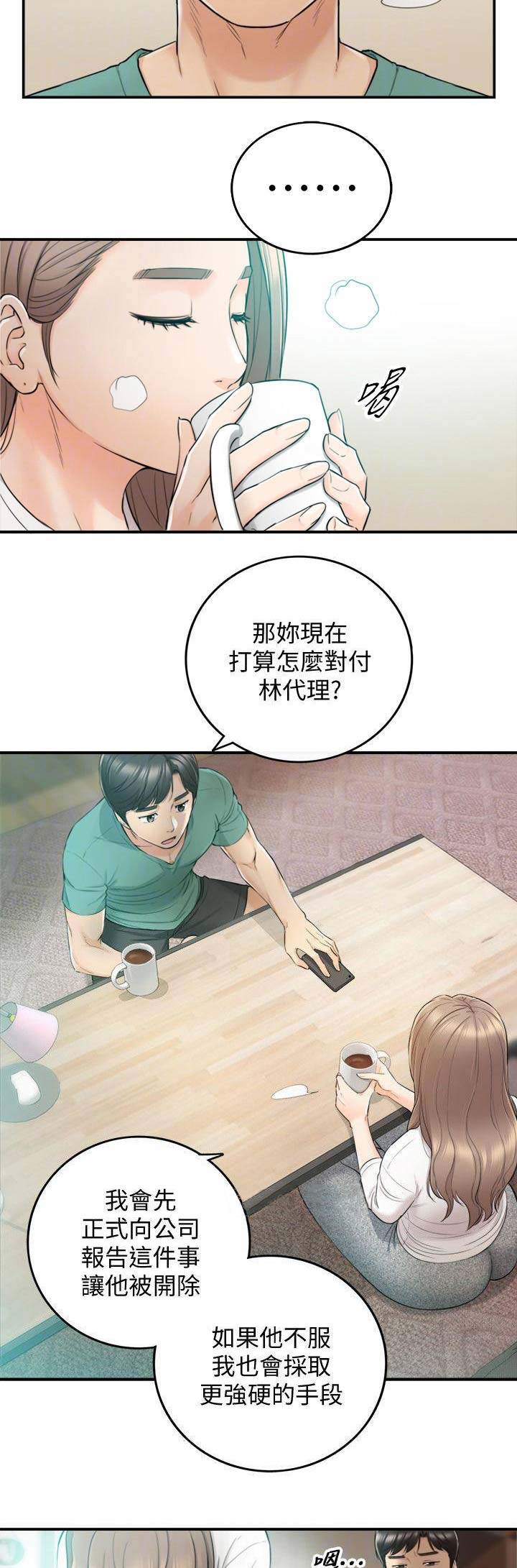 《我的小主管》漫画最新章节第64话免费下拉式在线观看章节第【7】张图片