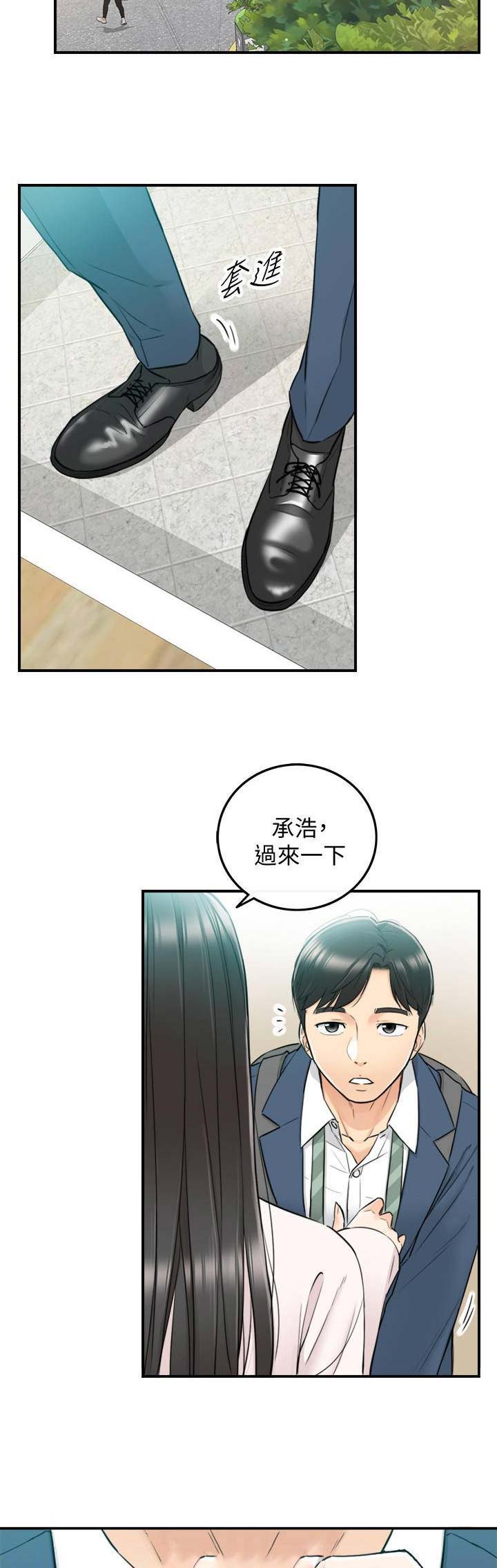 《我的小主管》漫画最新章节第69话免费下拉式在线观看章节第【15】张图片