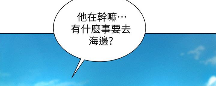 《我的干姐姐》漫画最新章节第245话免费下拉式在线观看章节第【29】张图片