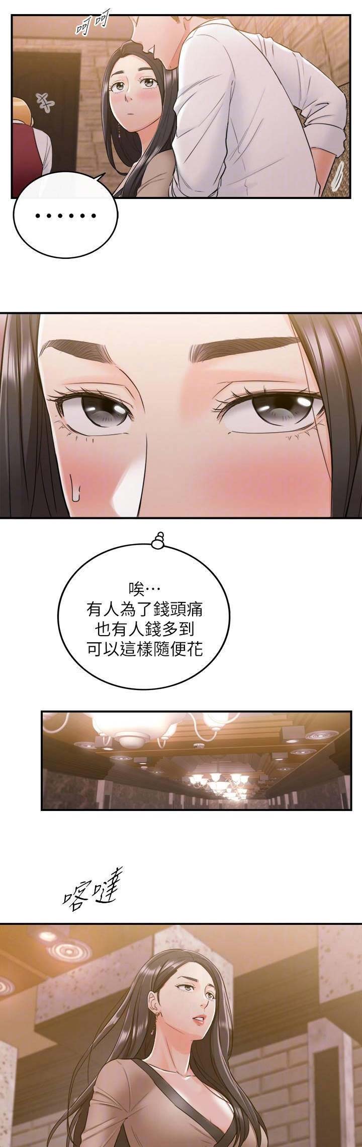 《我的小主管》漫画最新章节第79话免费下拉式在线观看章节第【5】张图片