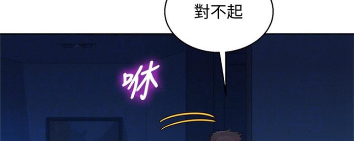 《我的干姐姐》漫画最新章节第245话免费下拉式在线观看章节第【107】张图片