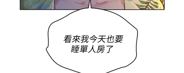 《我的干姐姐》漫画最新章节第244话免费下拉式在线观看章节第【62】张图片