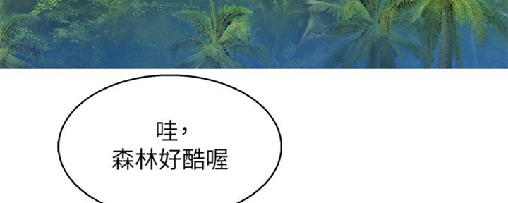 《我的干姐姐》漫画最新章节第244话免费下拉式在线观看章节第【121】张图片