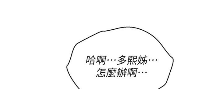 《我的干姐姐》漫画最新章节第245话免费下拉式在线观看章节第【64】张图片