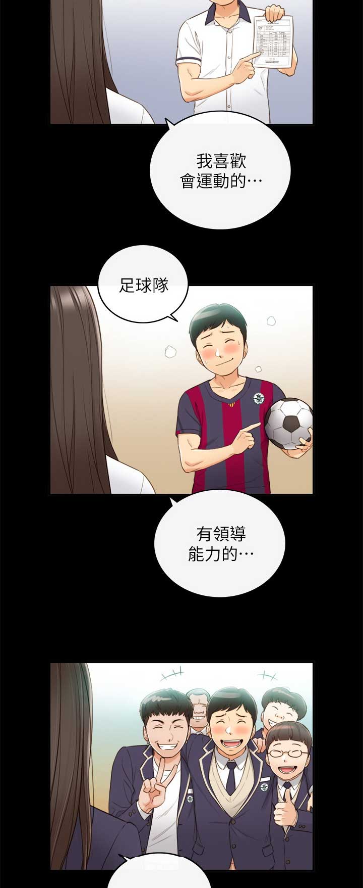 《我的小主管》漫画最新章节第91话免费下拉式在线观看章节第【13】张图片