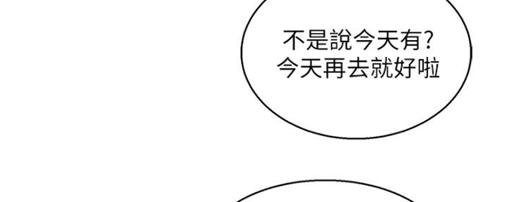 《我的干姐姐》漫画最新章节第245话免费下拉式在线观看章节第【71】张图片