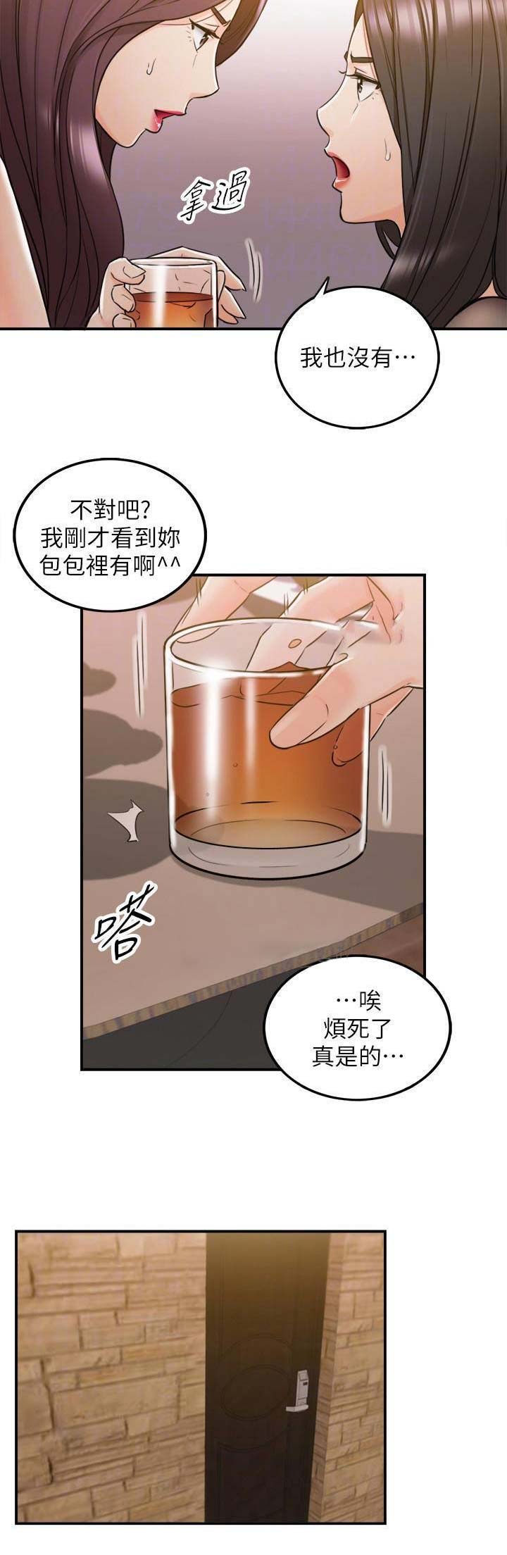 《我的小主管》漫画最新章节第84话免费下拉式在线观看章节第【6】张图片