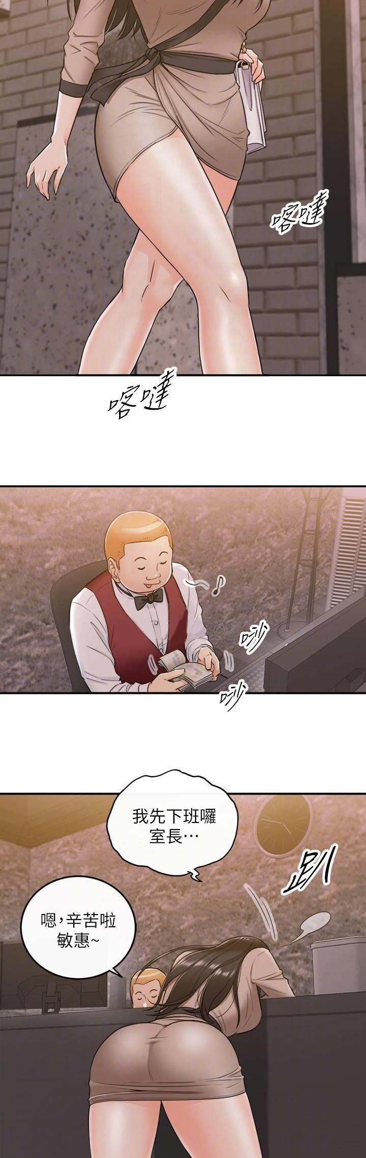 《我的小主管》漫画最新章节第79话免费下拉式在线观看章节第【4】张图片