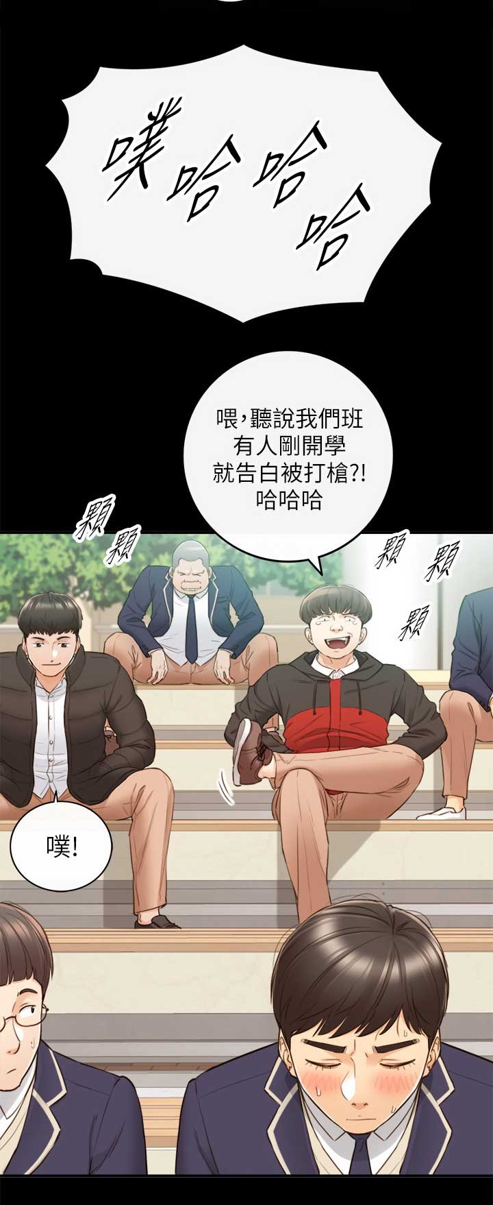 《我的小主管》漫画最新章节第90话免费下拉式在线观看章节第【8】张图片