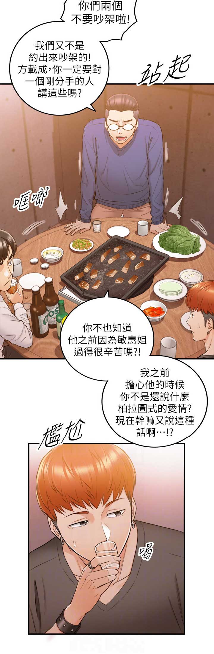 《我的小主管》漫画最新章节第89话免费下拉式在线观看章节第【4】张图片