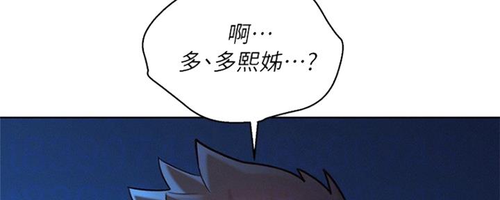 《我的干姐姐》漫画最新章节第245话免费下拉式在线观看章节第【127】张图片