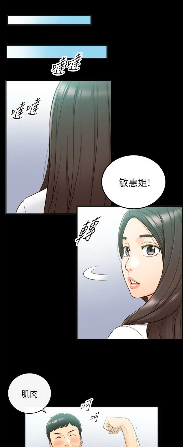 《我的小主管》漫画最新章节第91话免费下拉式在线观看章节第【15】张图片