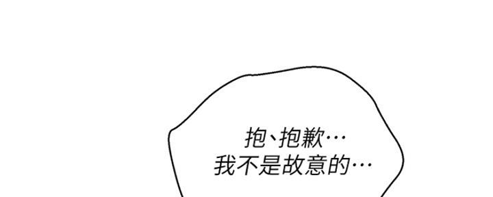 《我的干姐姐》漫画最新章节第245话免费下拉式在线观看章节第【119】张图片