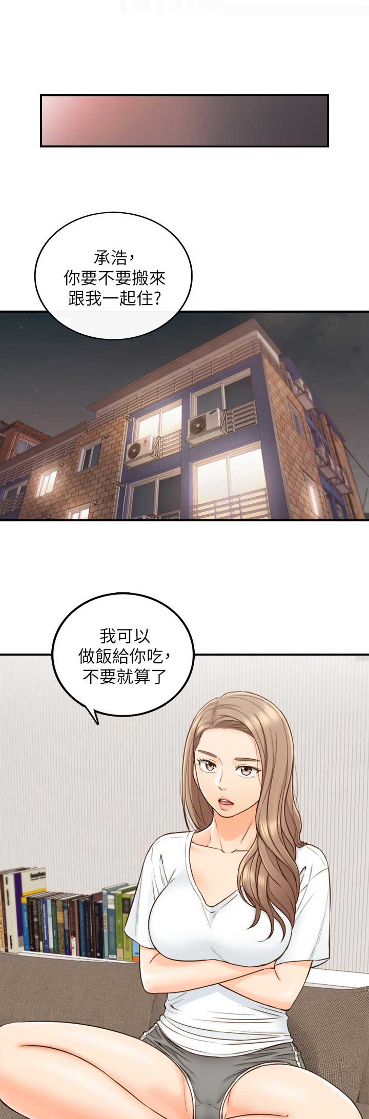 《我的小主管》漫画最新章节第92话免费下拉式在线观看章节第【11】张图片