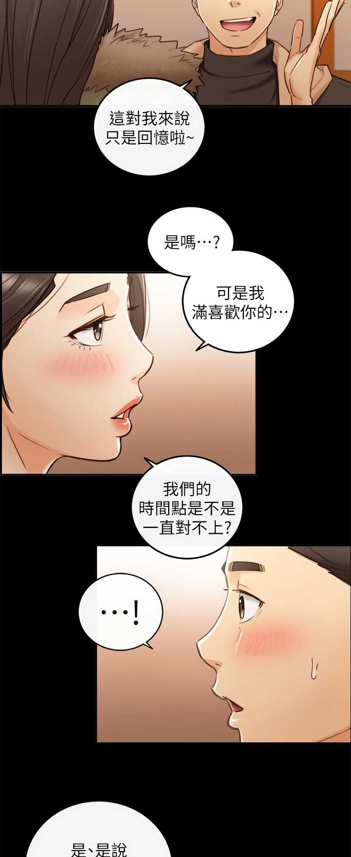 《我的小主管》漫画最新章节第91话免费下拉式在线观看章节第【9】张图片