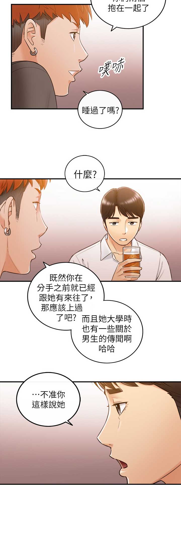 《我的小主管》漫画最新章节第89话免费下拉式在线观看章节第【7】张图片