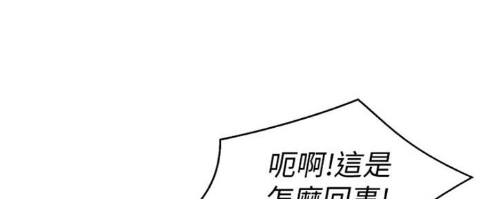 《我的干姐姐》漫画最新章节第245话免费下拉式在线观看章节第【99】张图片