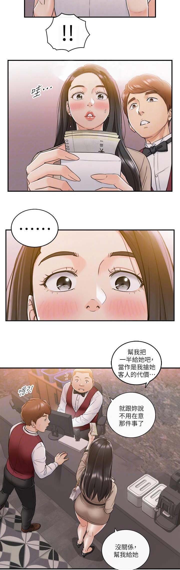 《我的小主管》漫画最新章节第79话免费下拉式在线观看章节第【2】张图片