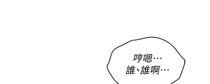 《我的干姐姐》漫画最新章节第244话免费下拉式在线观看章节第【17】张图片