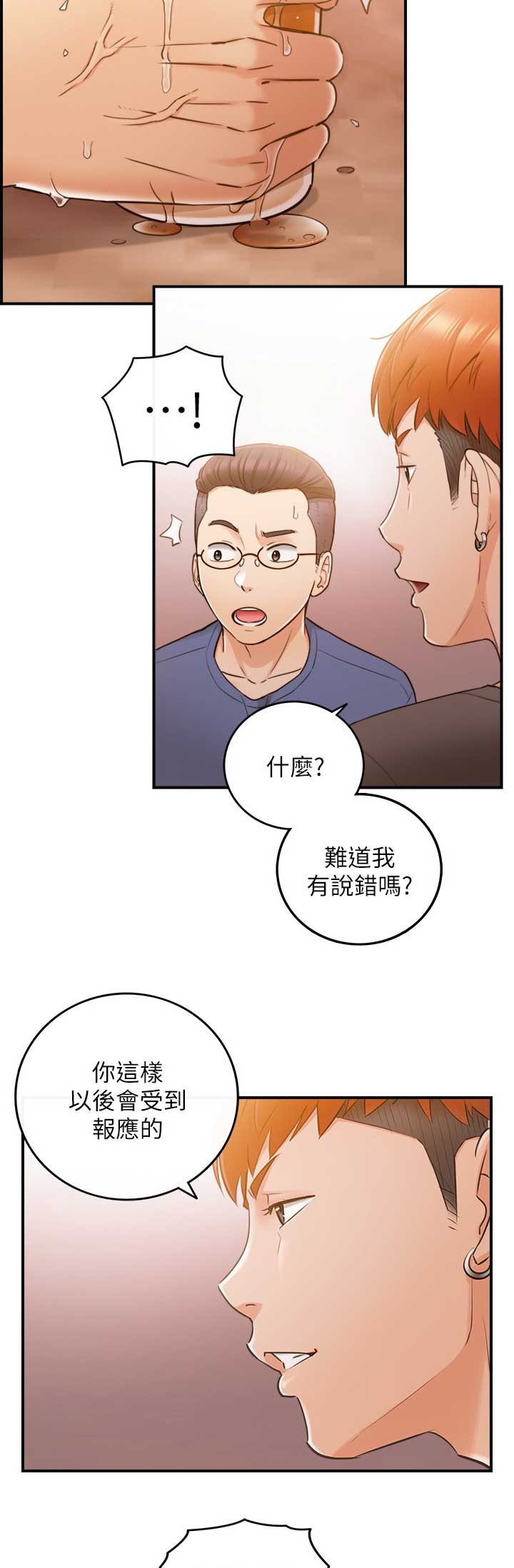 《我的小主管》漫画最新章节第89话免费下拉式在线观看章节第【5】张图片