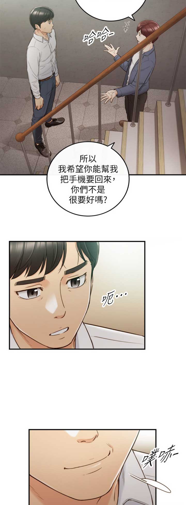 《我的小主管》漫画最新章节第94话免费下拉式在线观看章节第【13】张图片