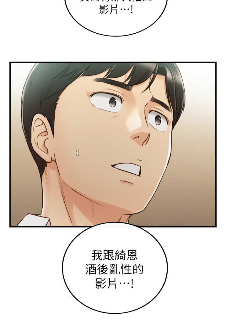 《我的小主管》漫画最新章节第93话免费下拉式在线观看章节第【1】张图片