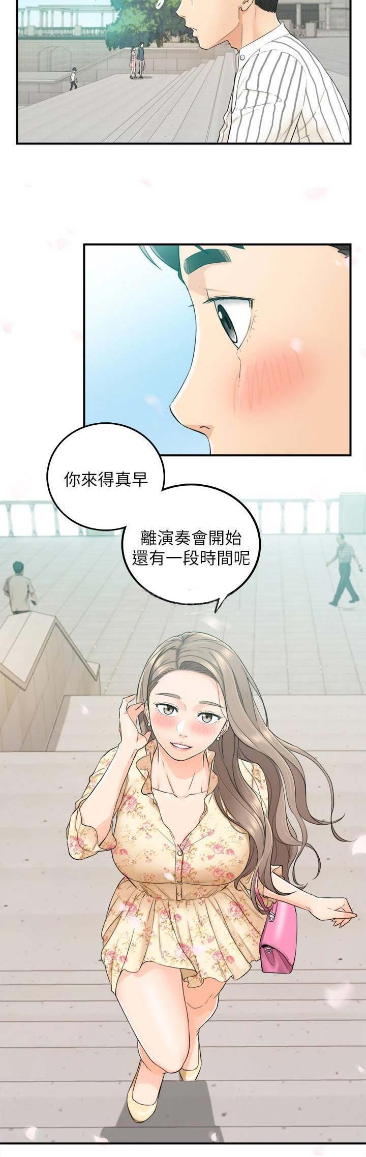 《我的小主管》漫画最新章节第80话免费下拉式在线观看章节第【6】张图片