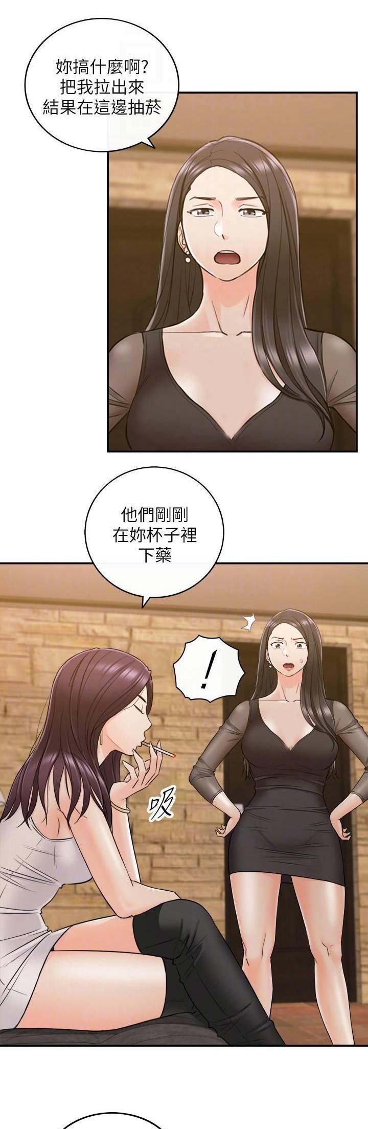 《我的小主管》漫画最新章节第84话免费下拉式在线观看章节第【5】张图片