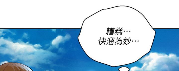 《我的干姐姐》漫画最新章节第245话免费下拉式在线观看章节第【44】张图片