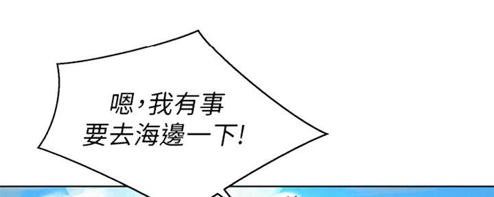 《我的干姐姐》漫画最新章节第245话免费下拉式在线观看章节第【34】张图片